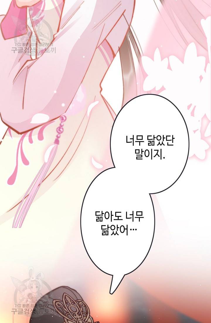 비법은 비밀이에요 47화 6