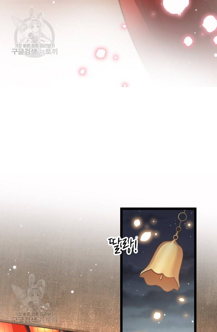 비법은 비밀이에요 47화 11