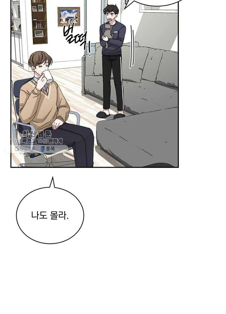빅 라이프 79화 6