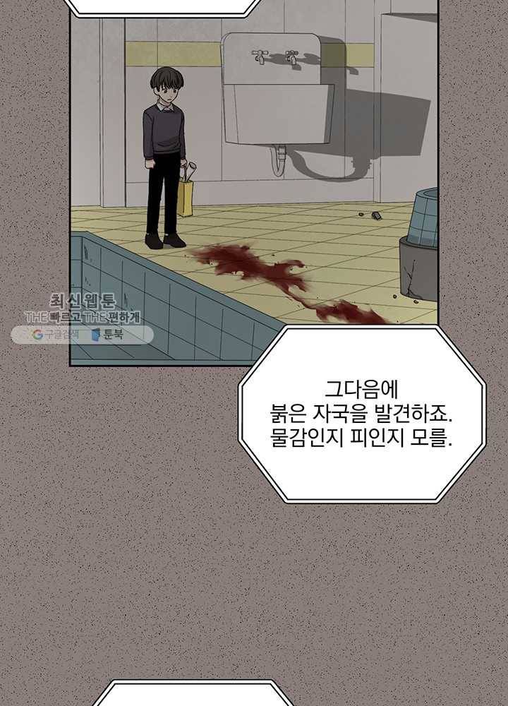 빅 라이프 79화 11