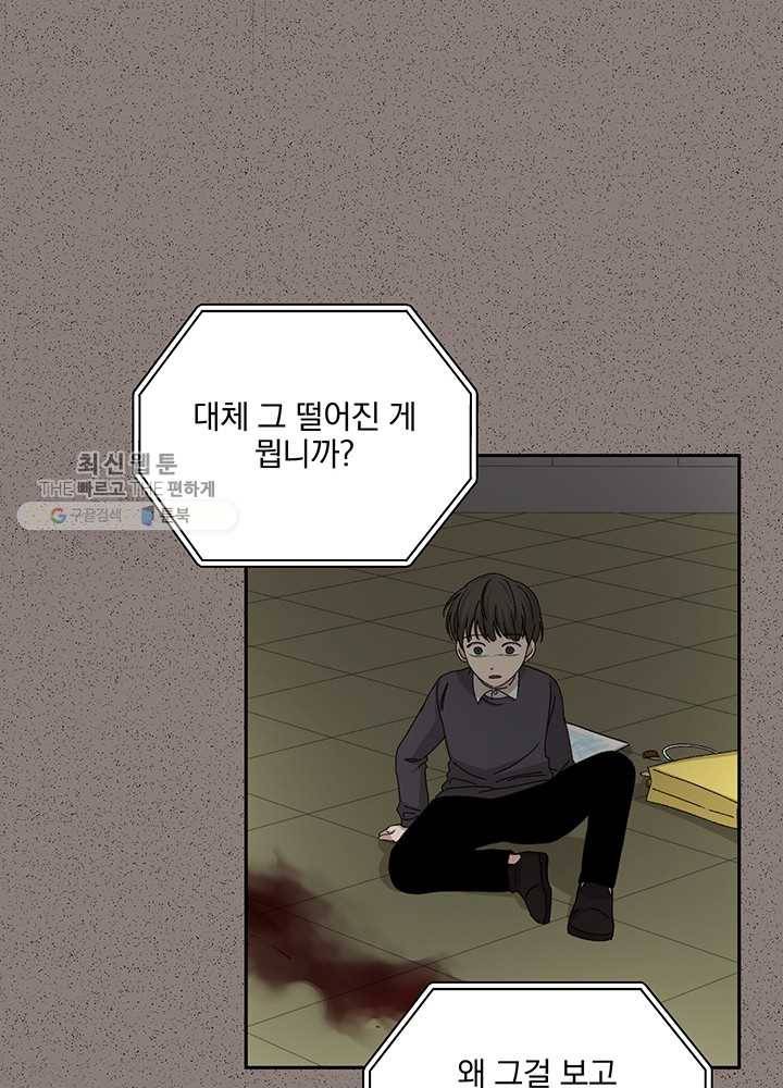 빅 라이프 79화 14