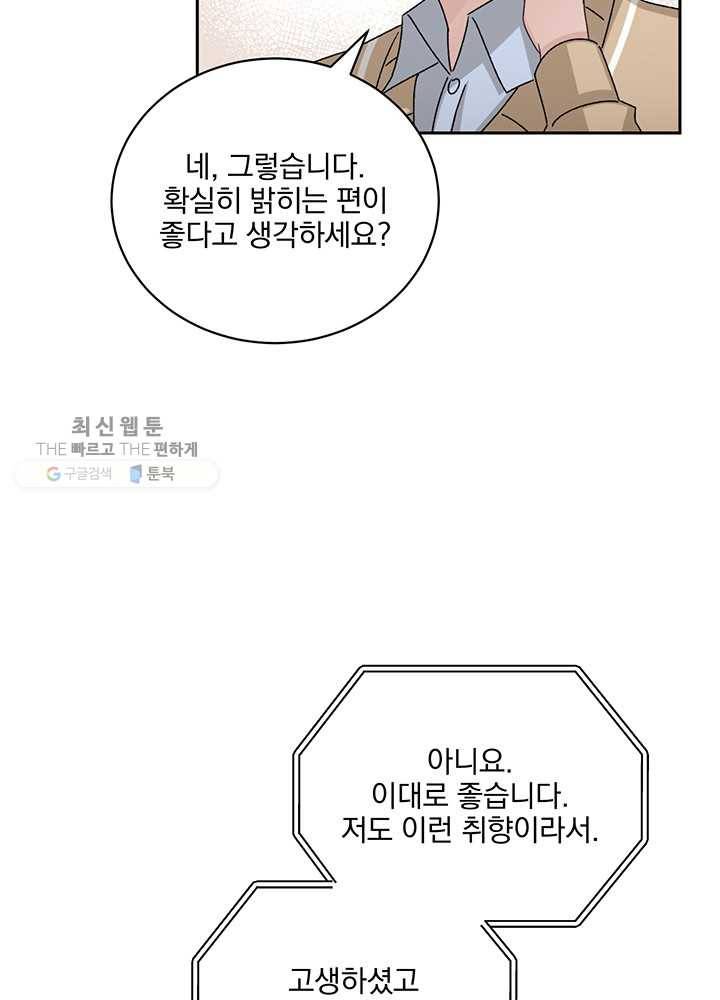 빅 라이프 79화 18