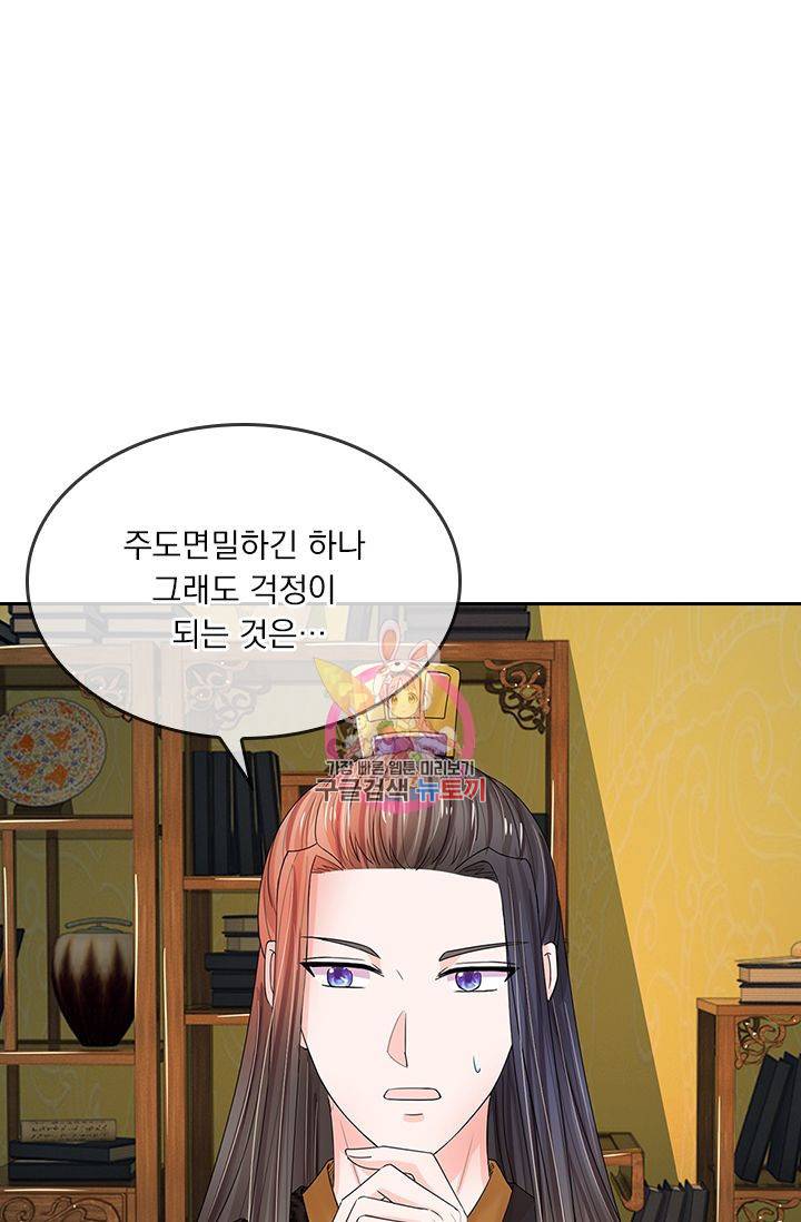 황후 시뮬레이션 95화 1