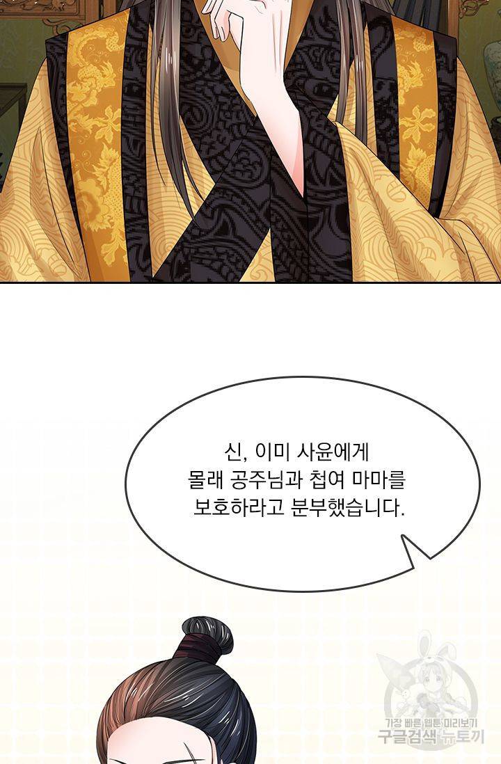 황후 시뮬레이션 95화 2