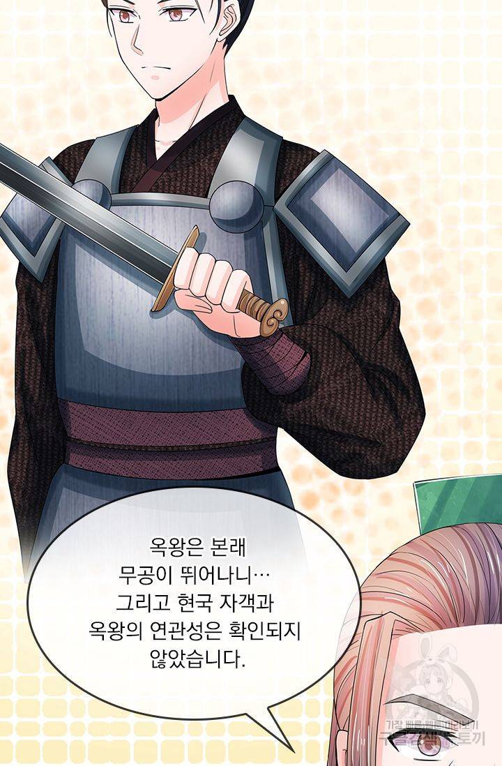 황후 시뮬레이션 95화 3