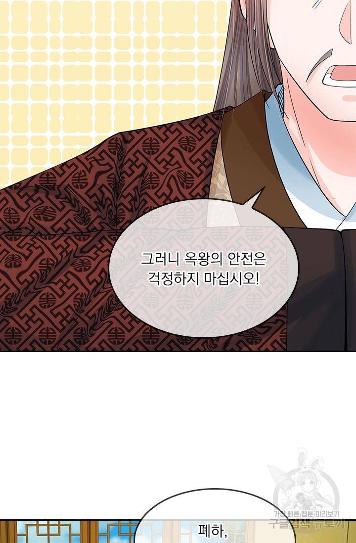 황후 시뮬레이션 95화 4