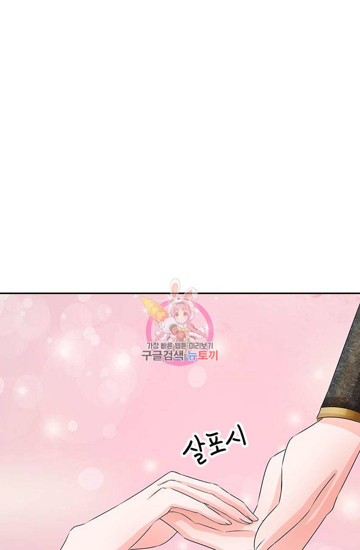 황후 시뮬레이션 100화 1