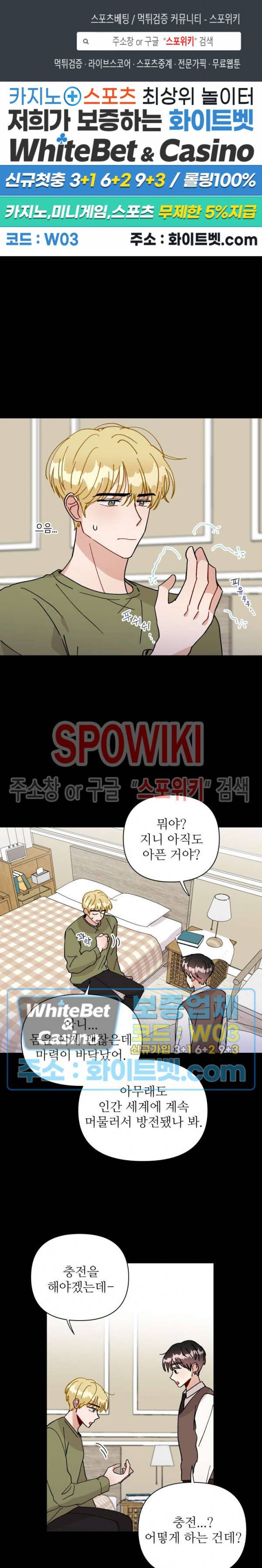 당신의 진의 15화 1