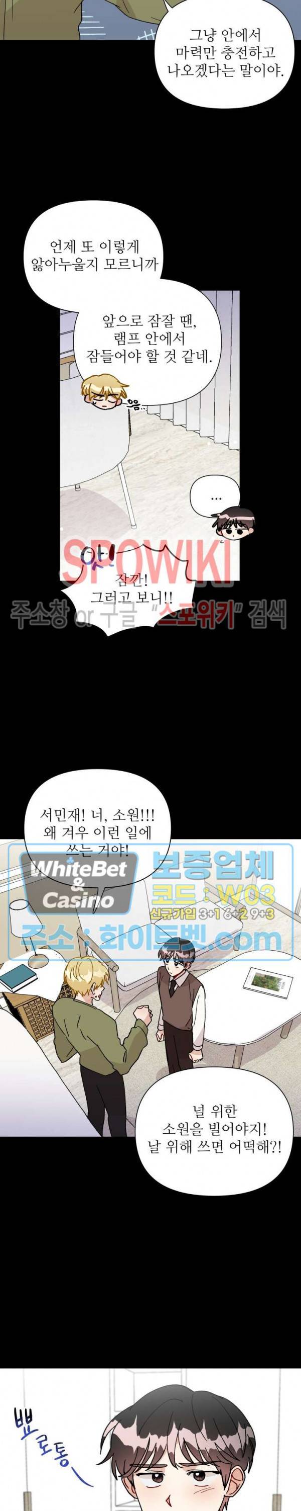 당신의 진의 15화 3