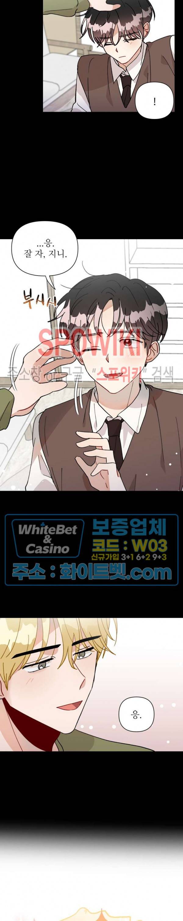 당신의 진의 15화 5