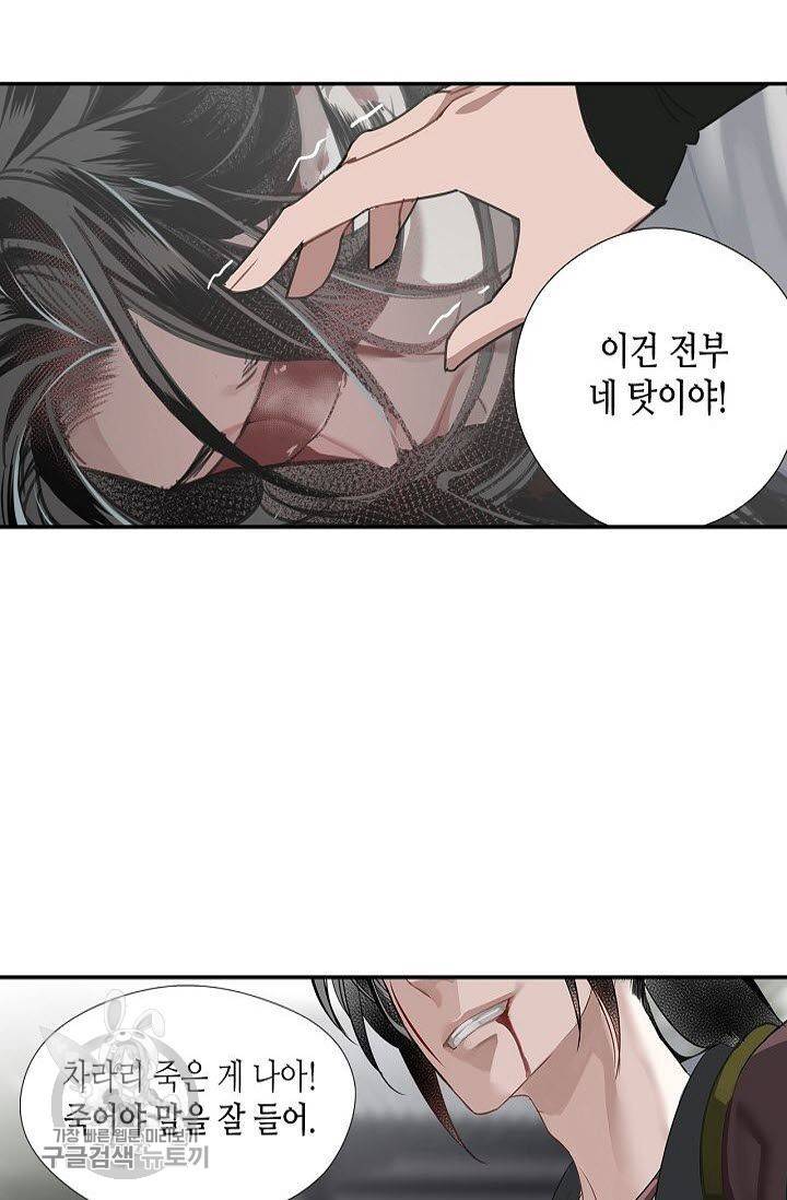 마도조사 107화 6