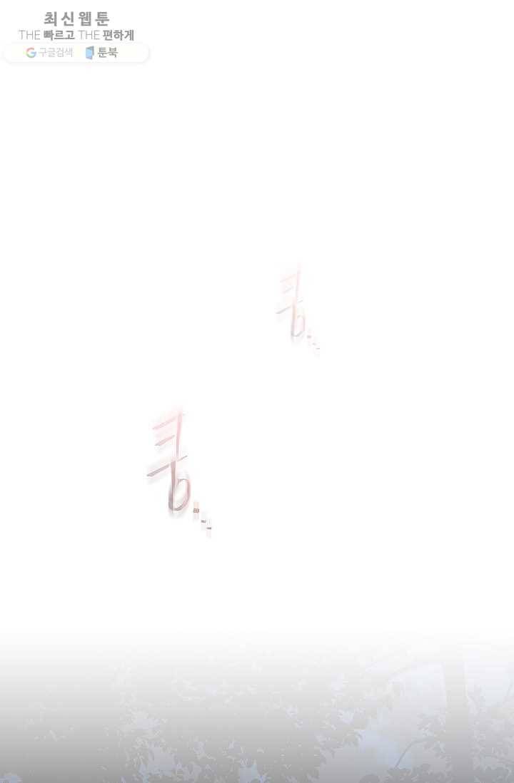 빈껍데기 공작부인 77화 15