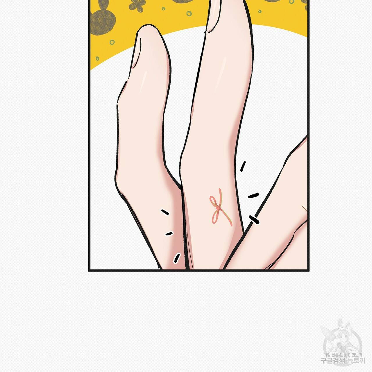 느린 장마 24화 3