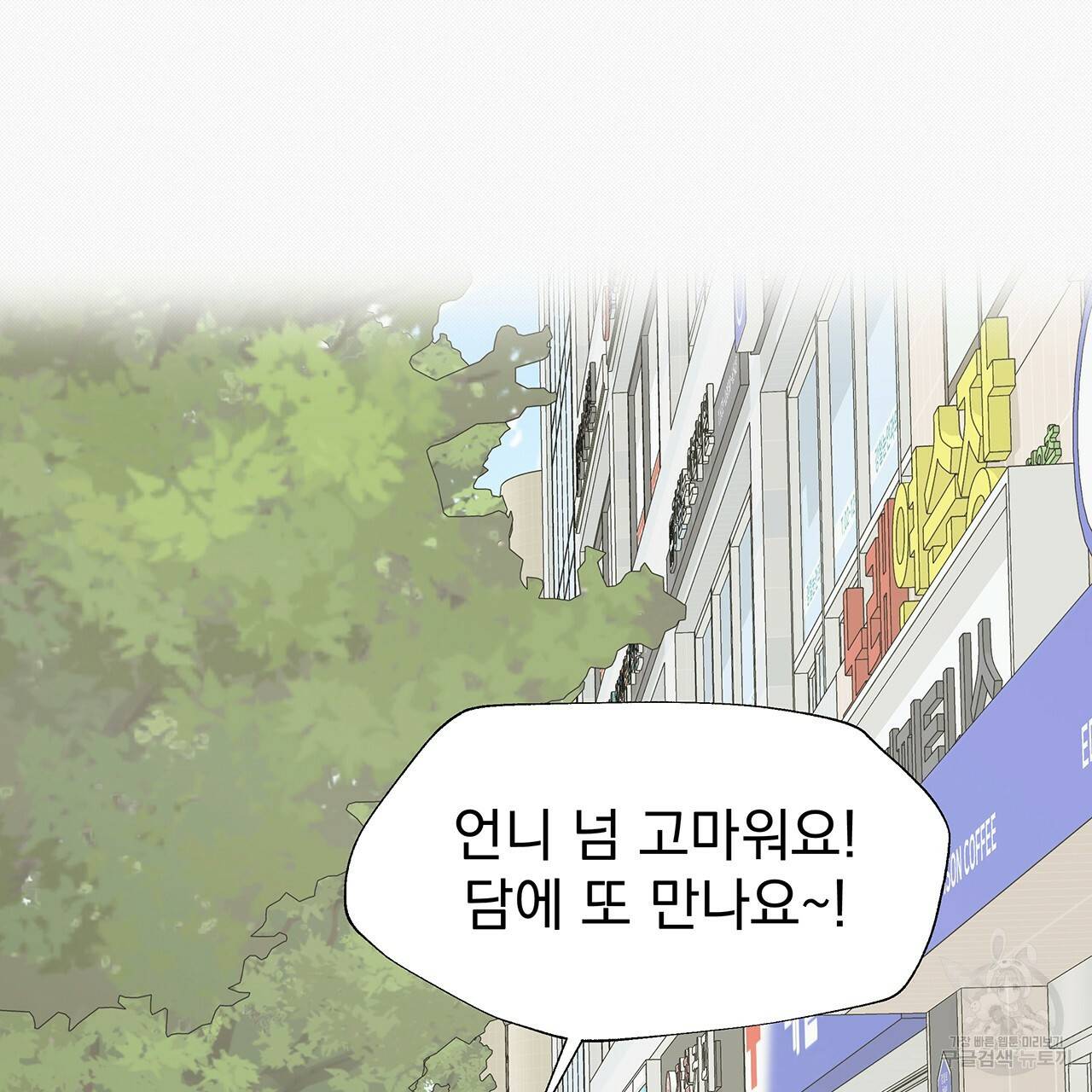 느린 장마 24화 7