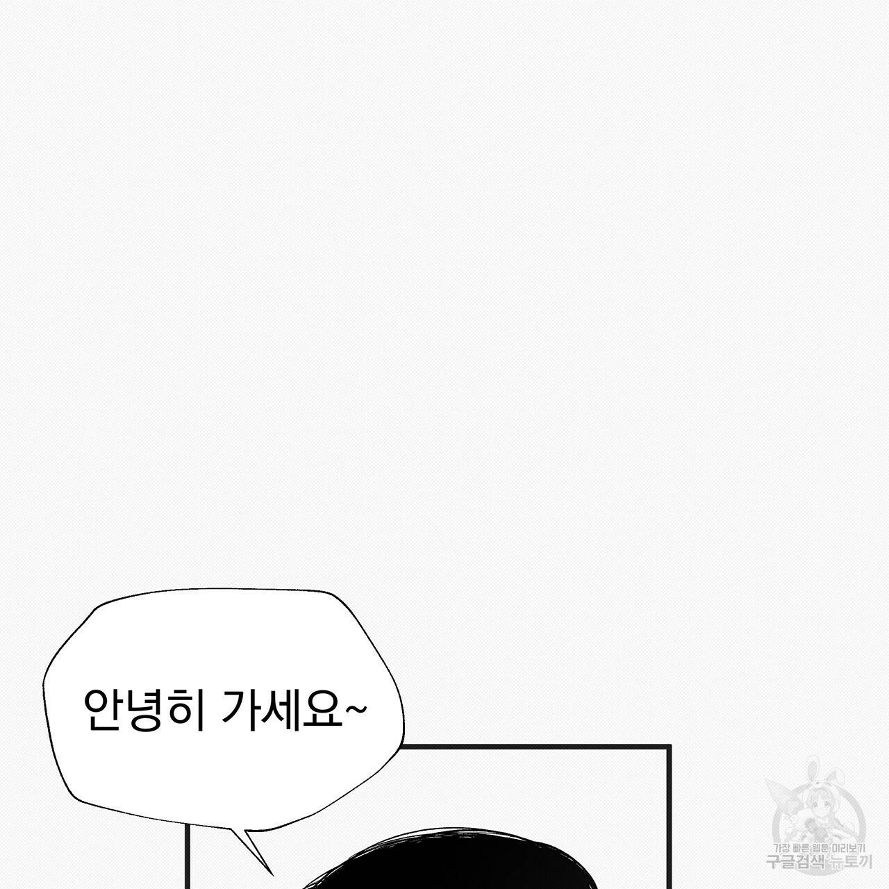 느린 장마 24화 9