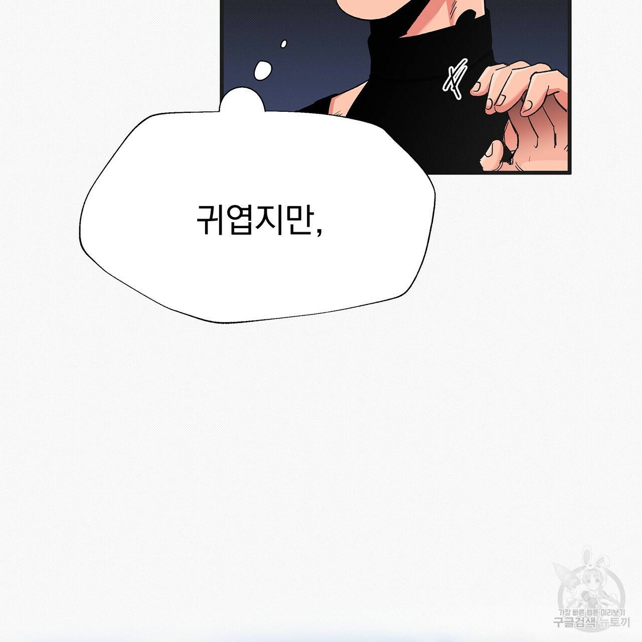 느린 장마 24화 12