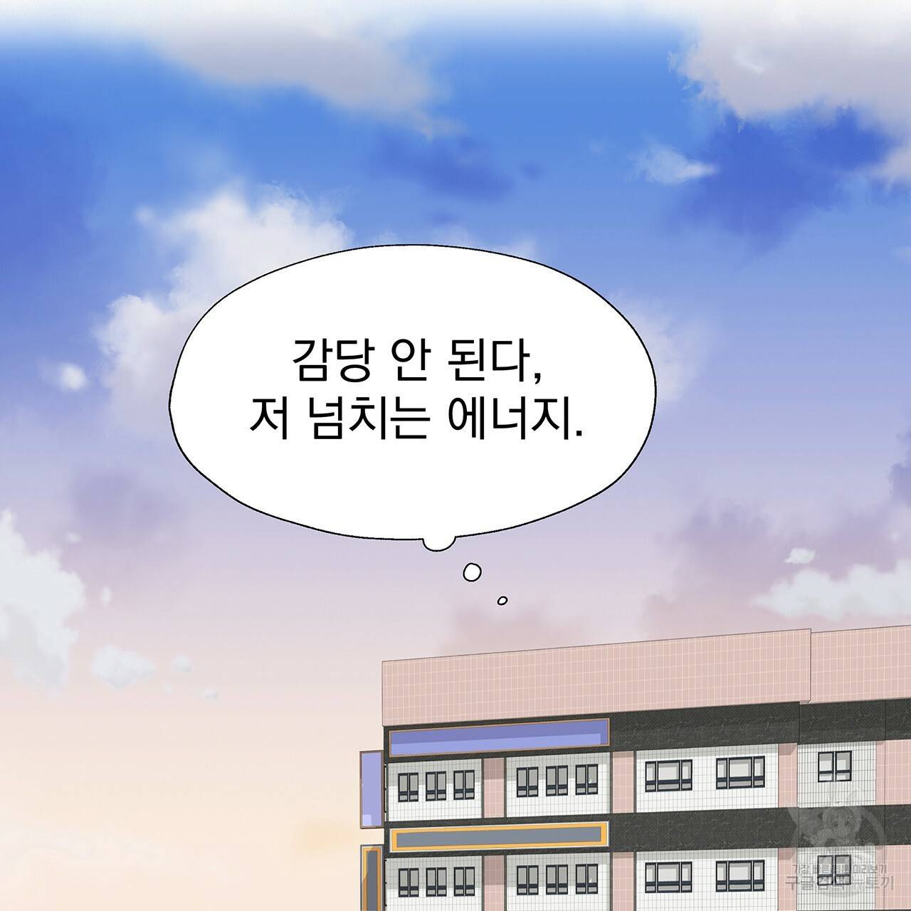 느린 장마 24화 13