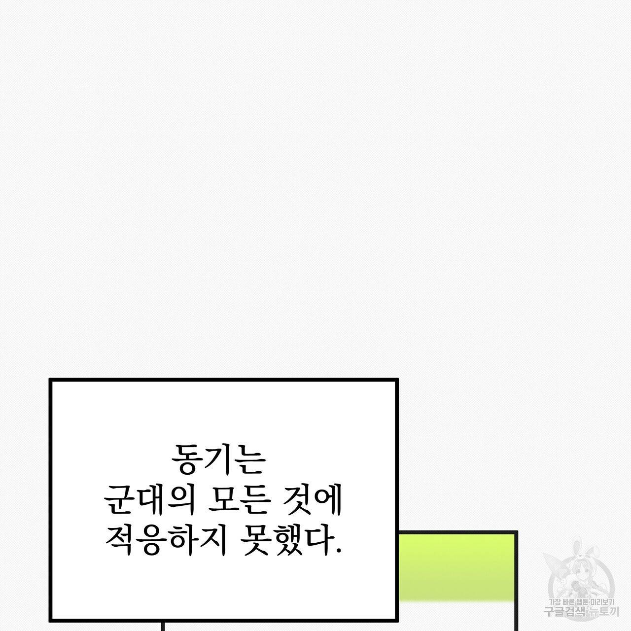느린 장마 24화 15