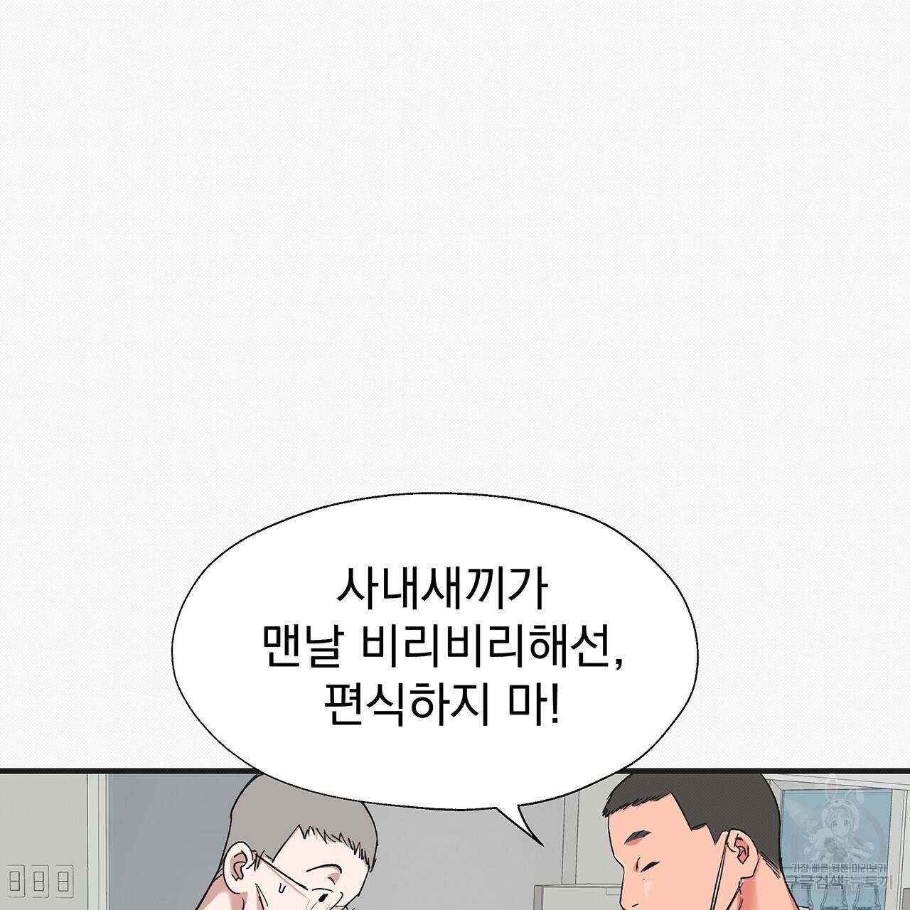 느린 장마 24화 17