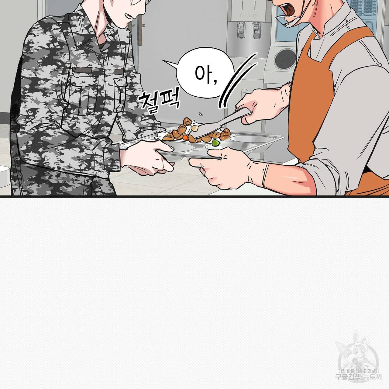 느린 장마 24화 18