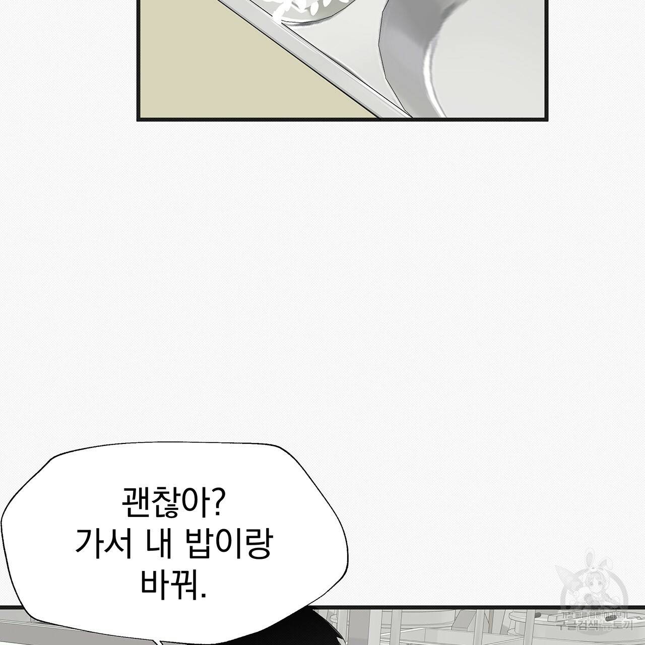 느린 장마 24화 20