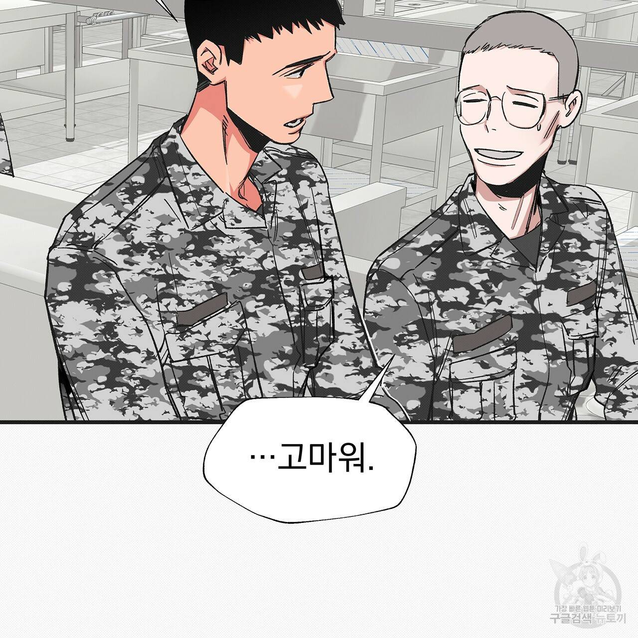 느린 장마 24화 21