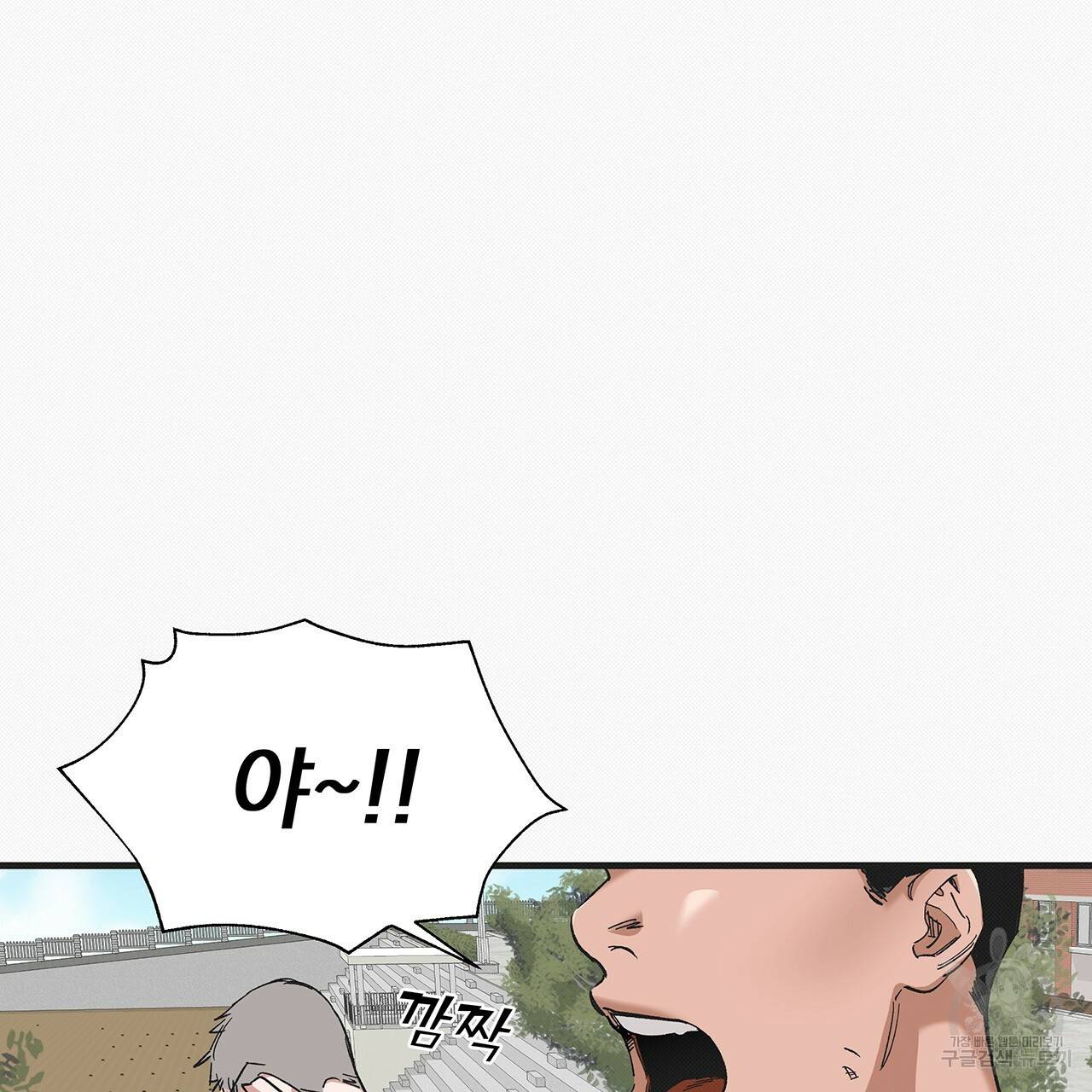 느린 장마 24화 22