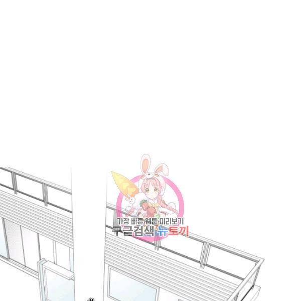 박한후의 매니저 38화 1