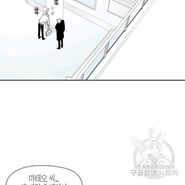 박한후의 매니저 38화 2