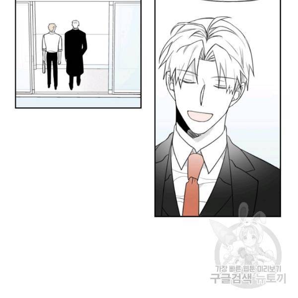 박한후의 매니저 38화 8