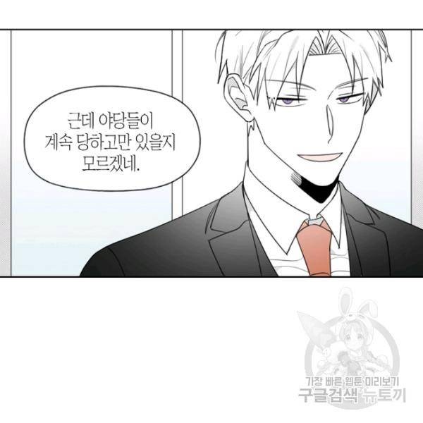 박한후의 매니저 38화 11