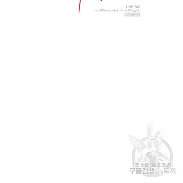 박한후의 매니저 38화 14