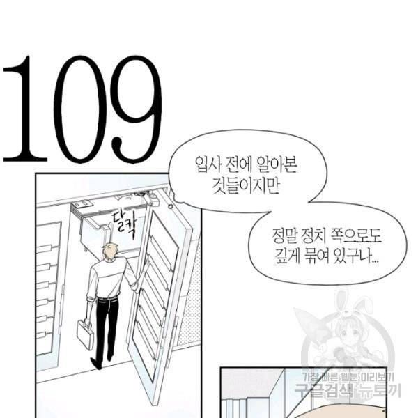 박한후의 매니저 38화 15