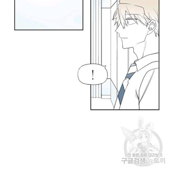 박한후의 매니저 38화 16