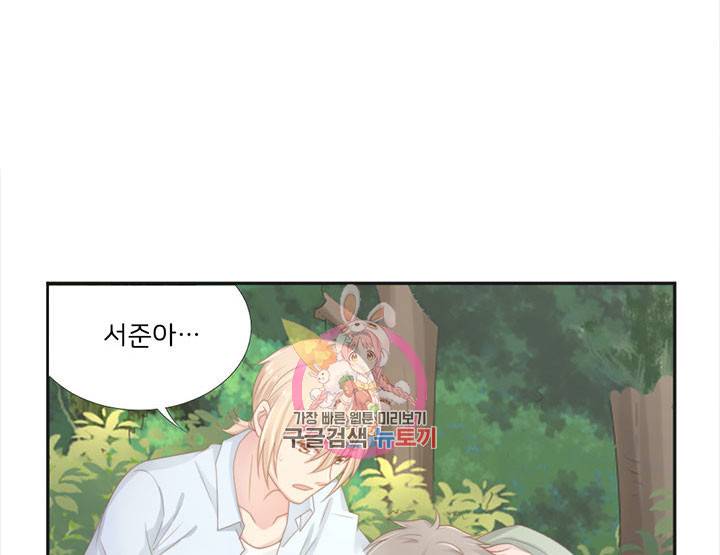 1일 N스킨십 21화 1
