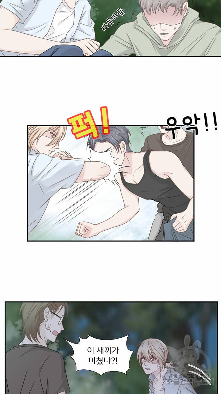 1일 N스킨십 21화 7