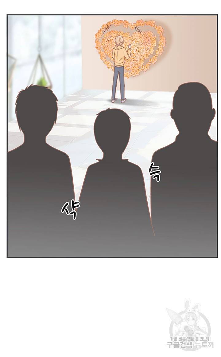 1일 N스킨십 29화 6