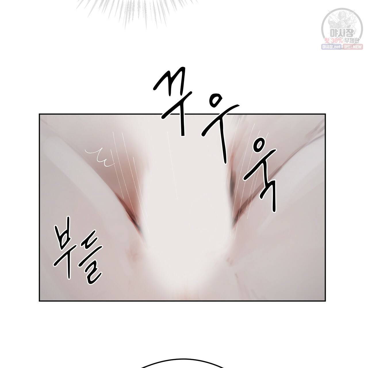 도피오 센소 19화 5