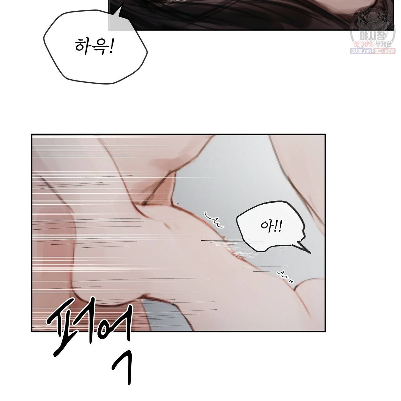 도피오 센소 19화 10