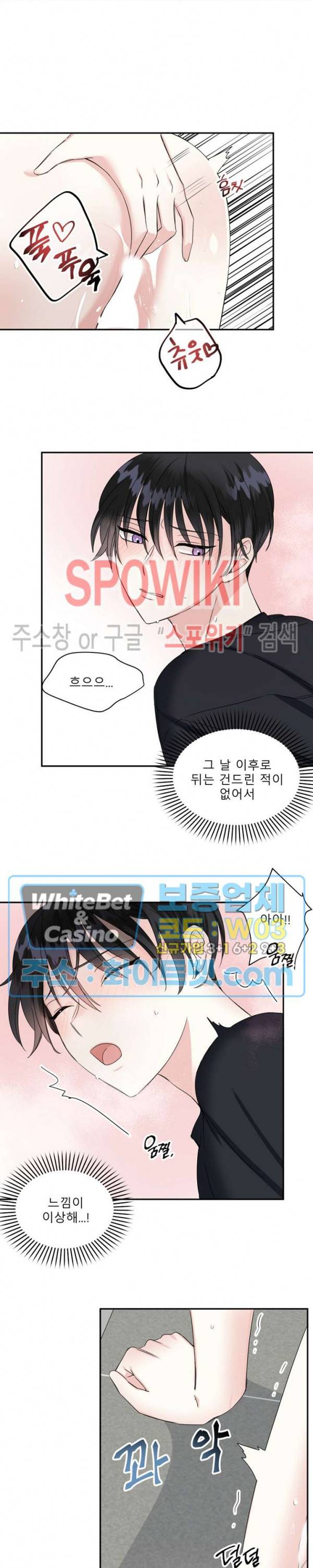 LOVE 퍼센테이지 7화 2
