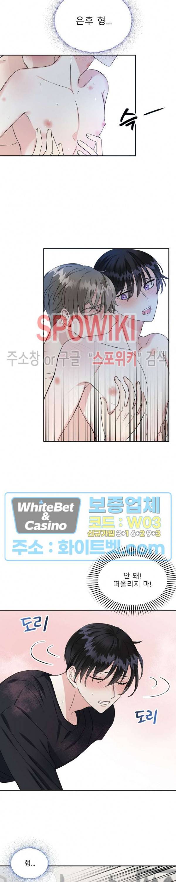 LOVE 퍼센테이지 7화 4
