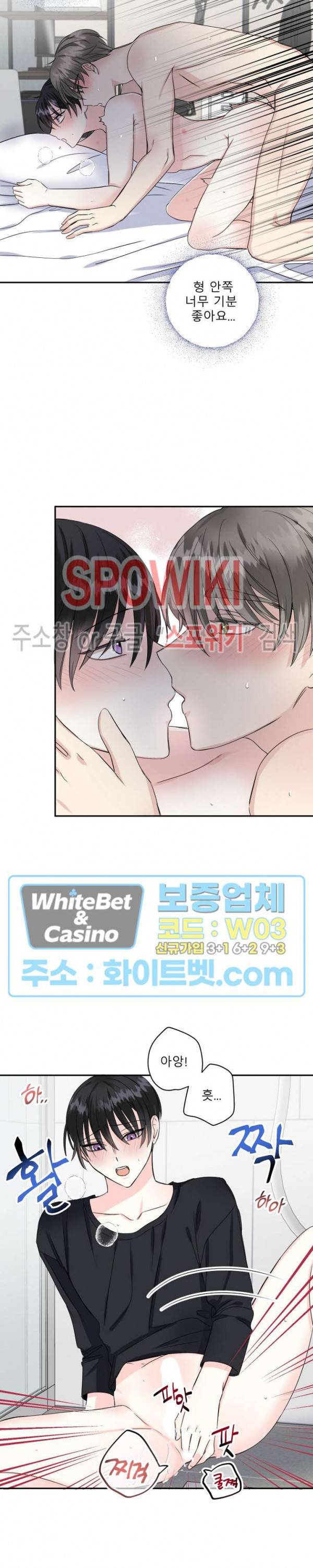LOVE 퍼센테이지 7화 5