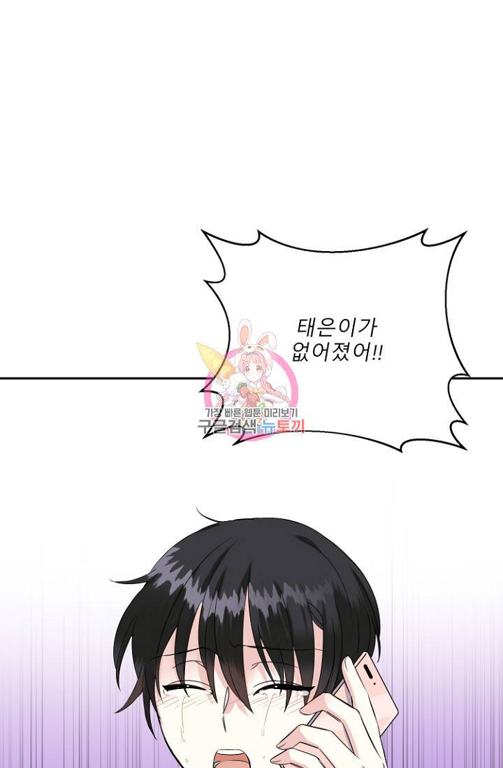 LOVE 퍼센테이지 9화 1