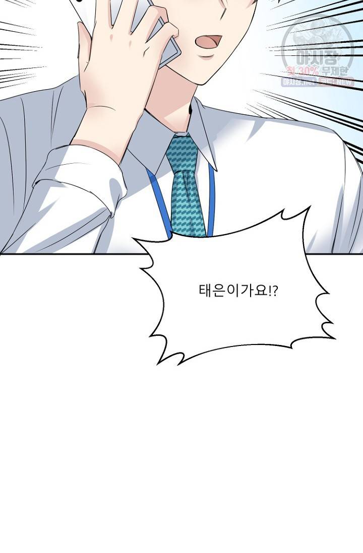 LOVE 퍼센테이지 9화 3