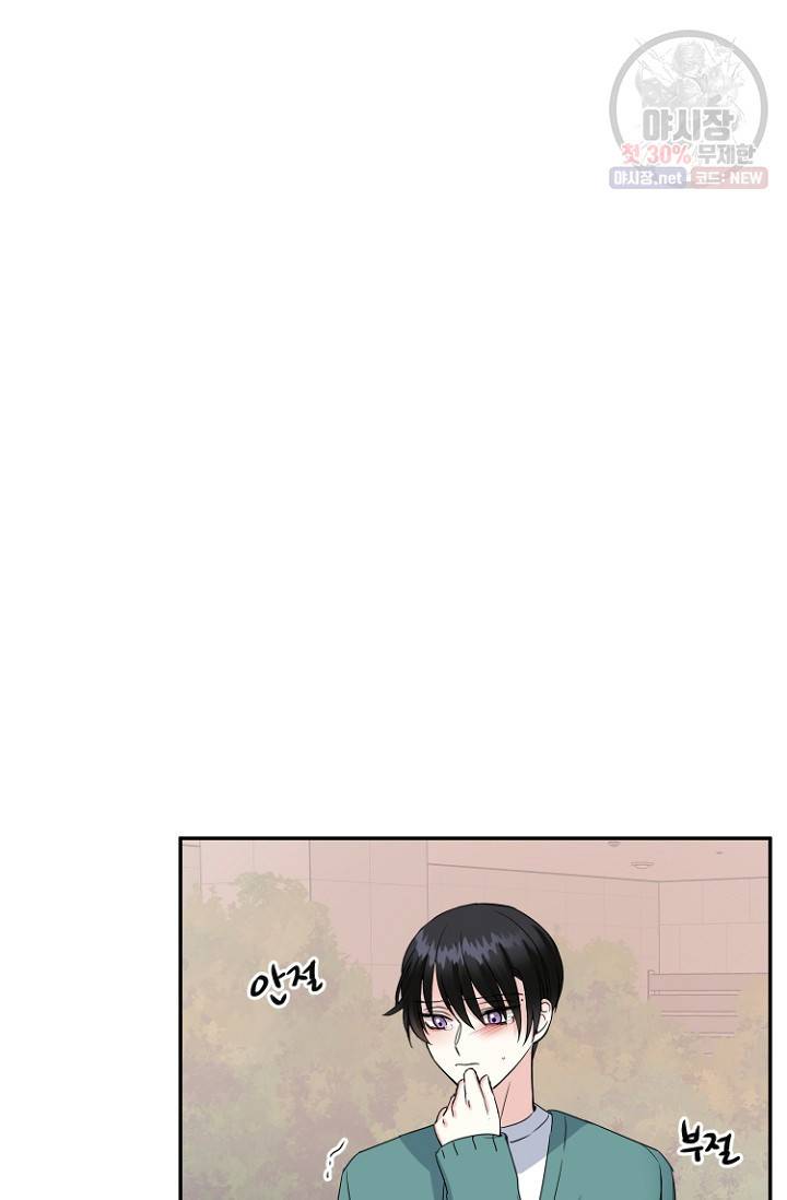 LOVE 퍼센테이지 9화 5