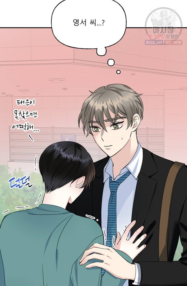 LOVE 퍼센테이지 9화 12