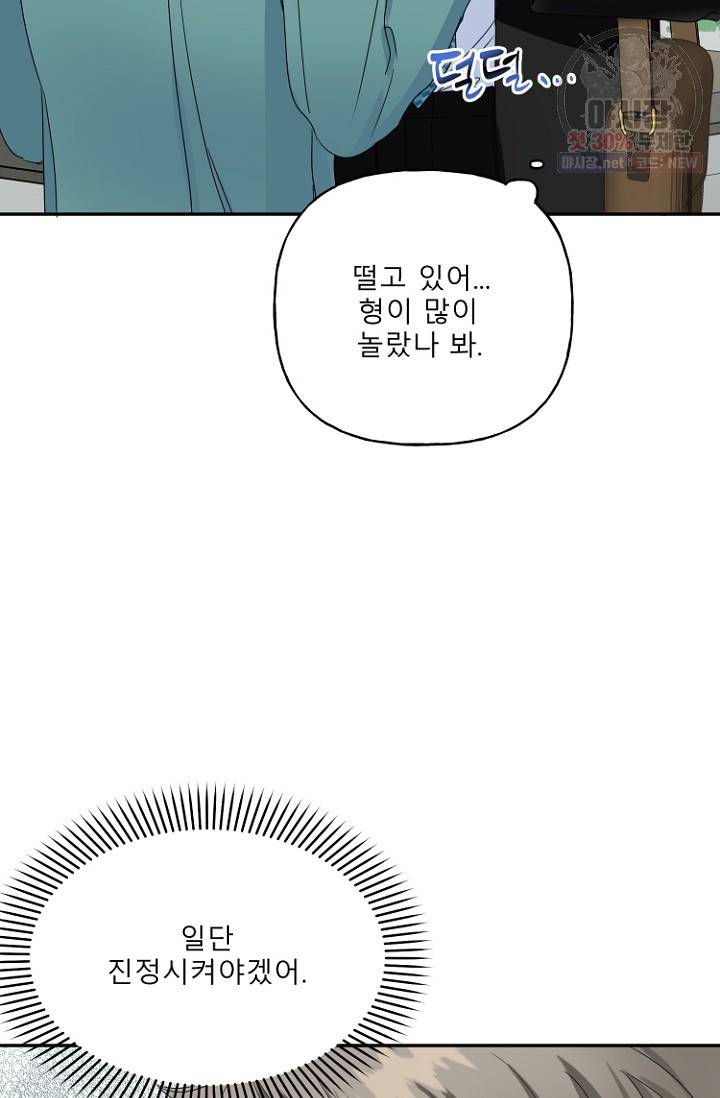 LOVE 퍼센테이지 9화 13