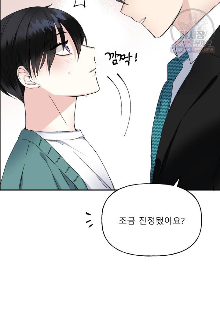 LOVE 퍼센테이지 9화 19