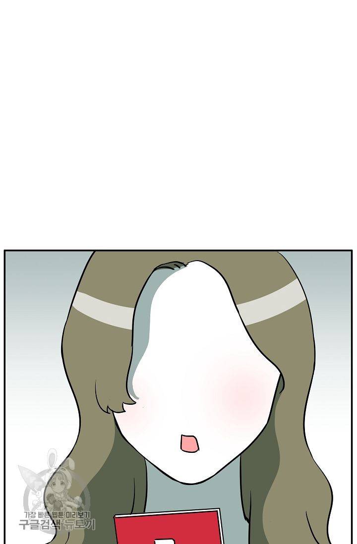 어차피 인간은 다 변태야 266화 4