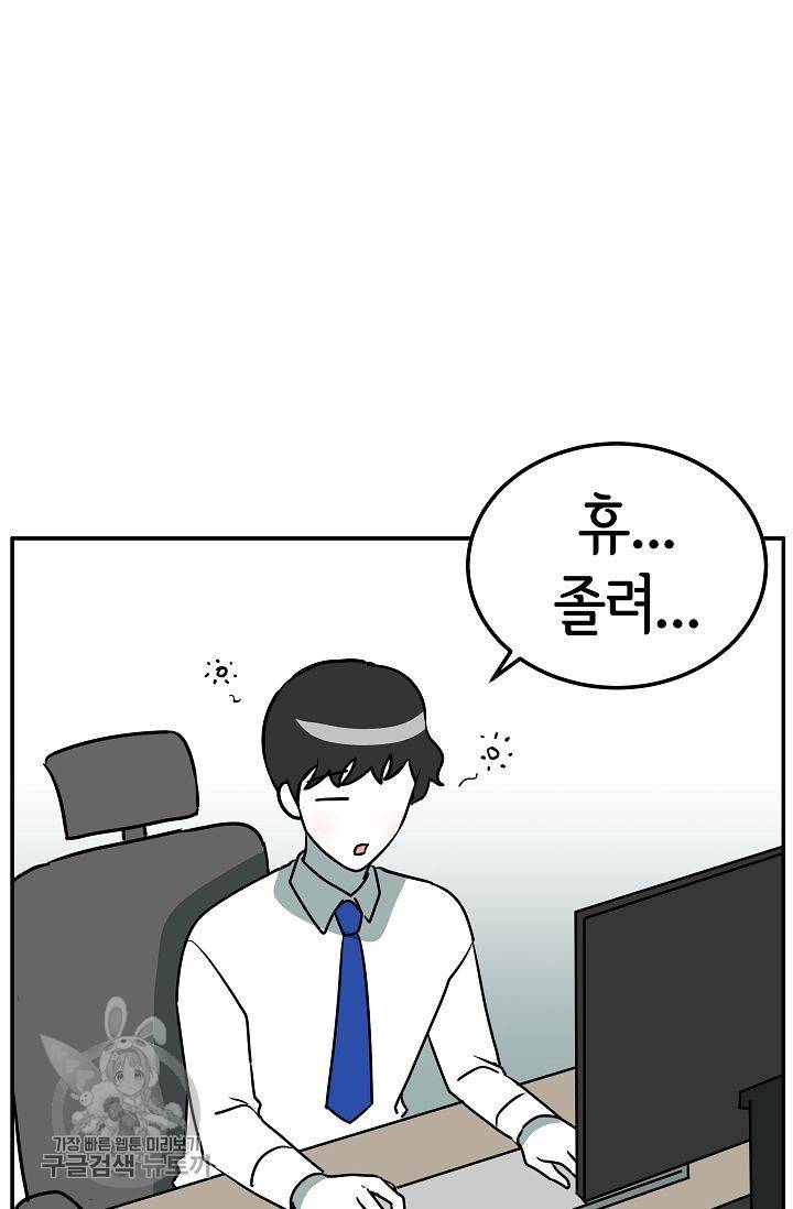 어차피 인간은 다 변태야 266화 7